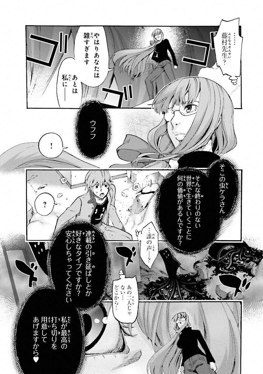 Fate/Extra CCC Fox Tail - Chapter 01 - Page 32