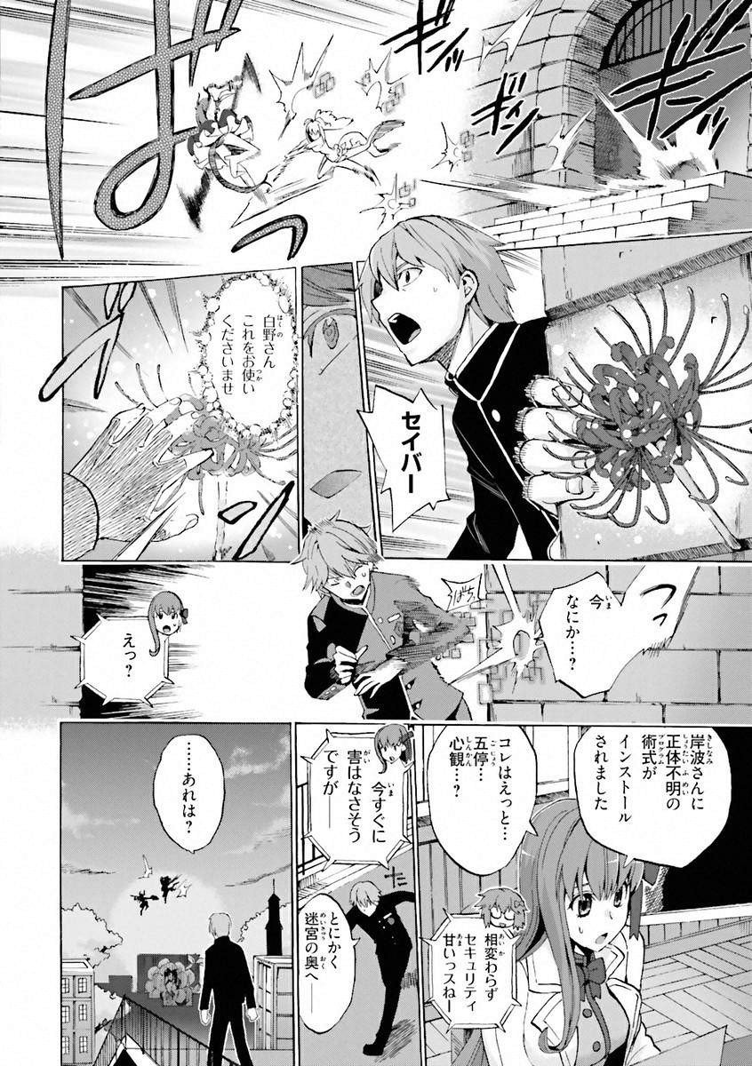 Fate/Extra CCC Fox Tail - Chapter 04.2 - Page 10