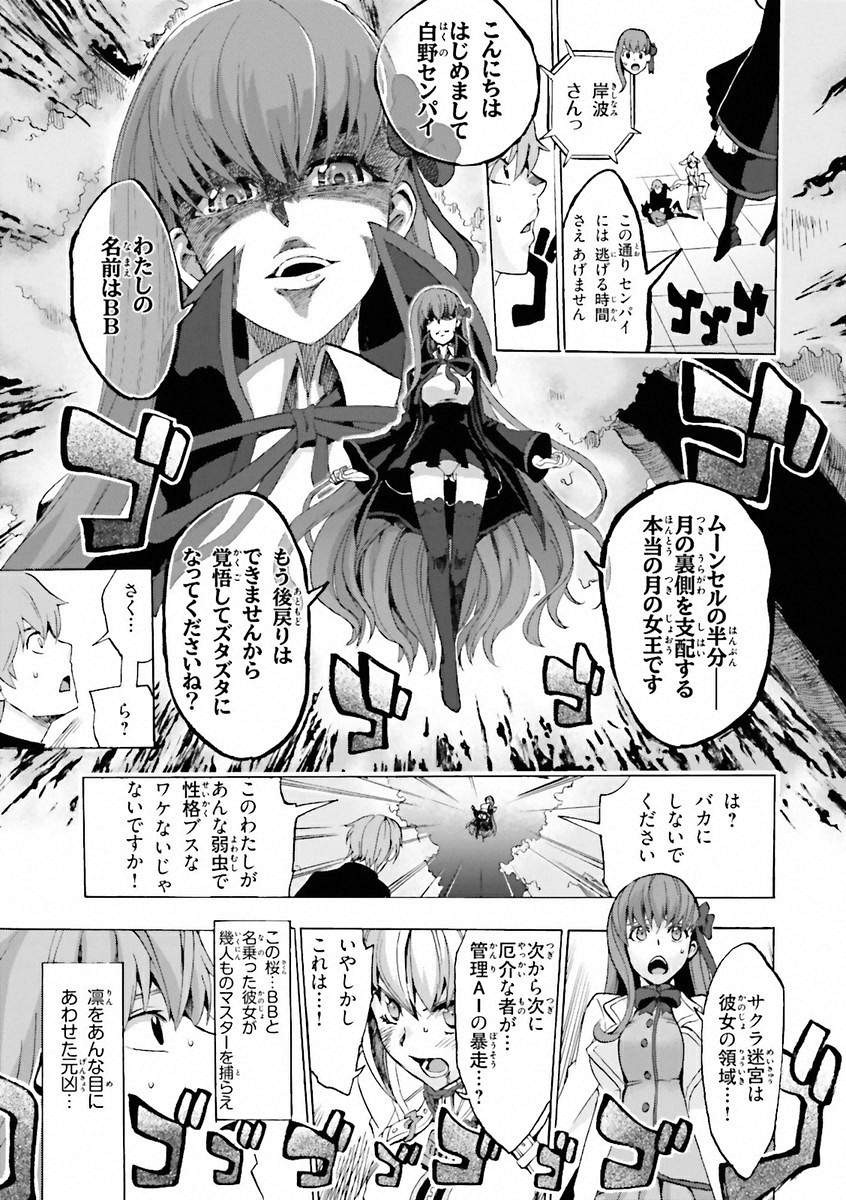 Fate/Extra CCC Fox Tail - Chapter 04.2 - Page 18