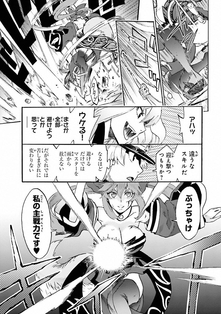 Fate/Extra CCC Fox Tail - Chapter 06 - Page 11