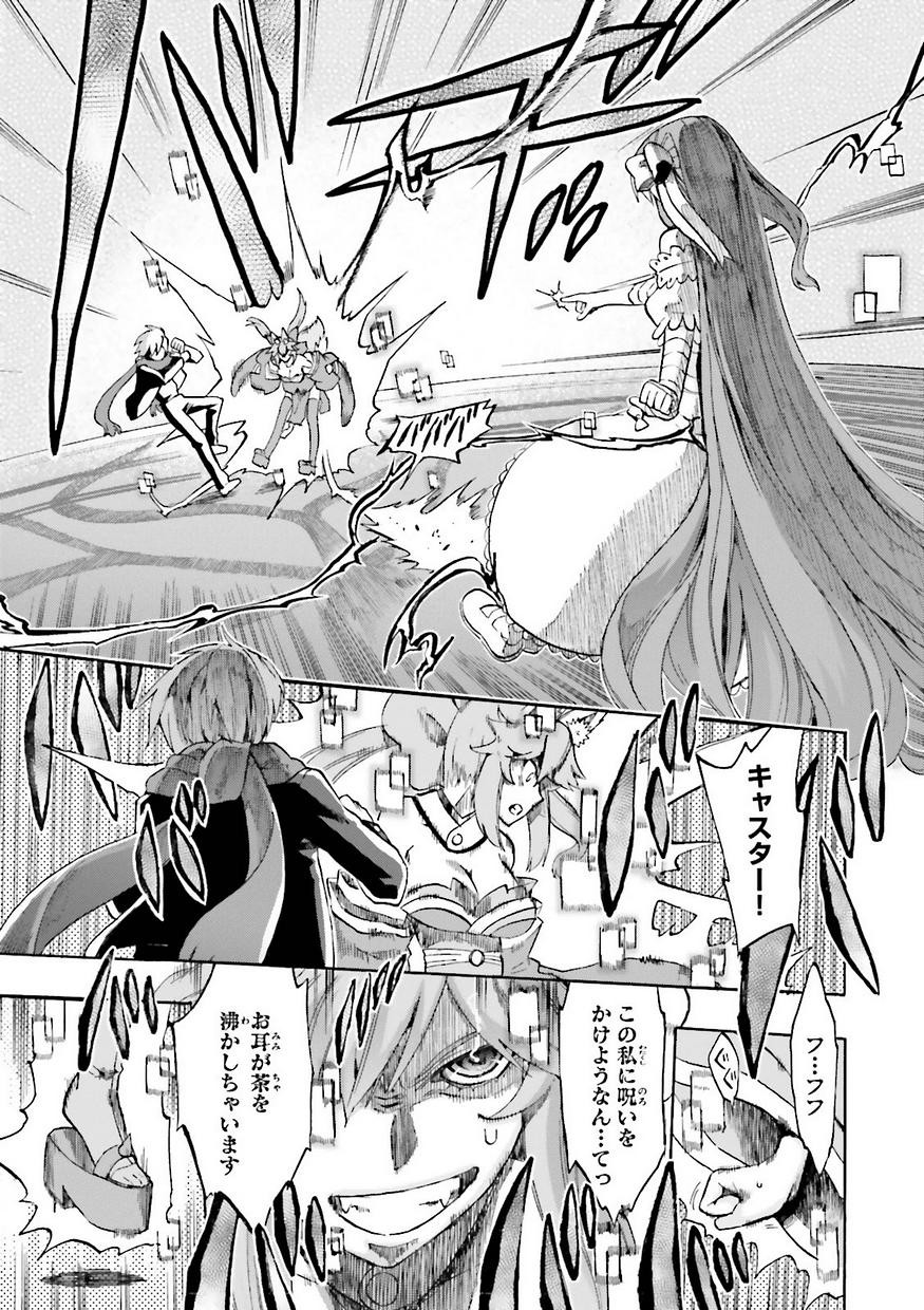 Fate/Extra CCC Fox Tail - Chapter 14 - Page 9