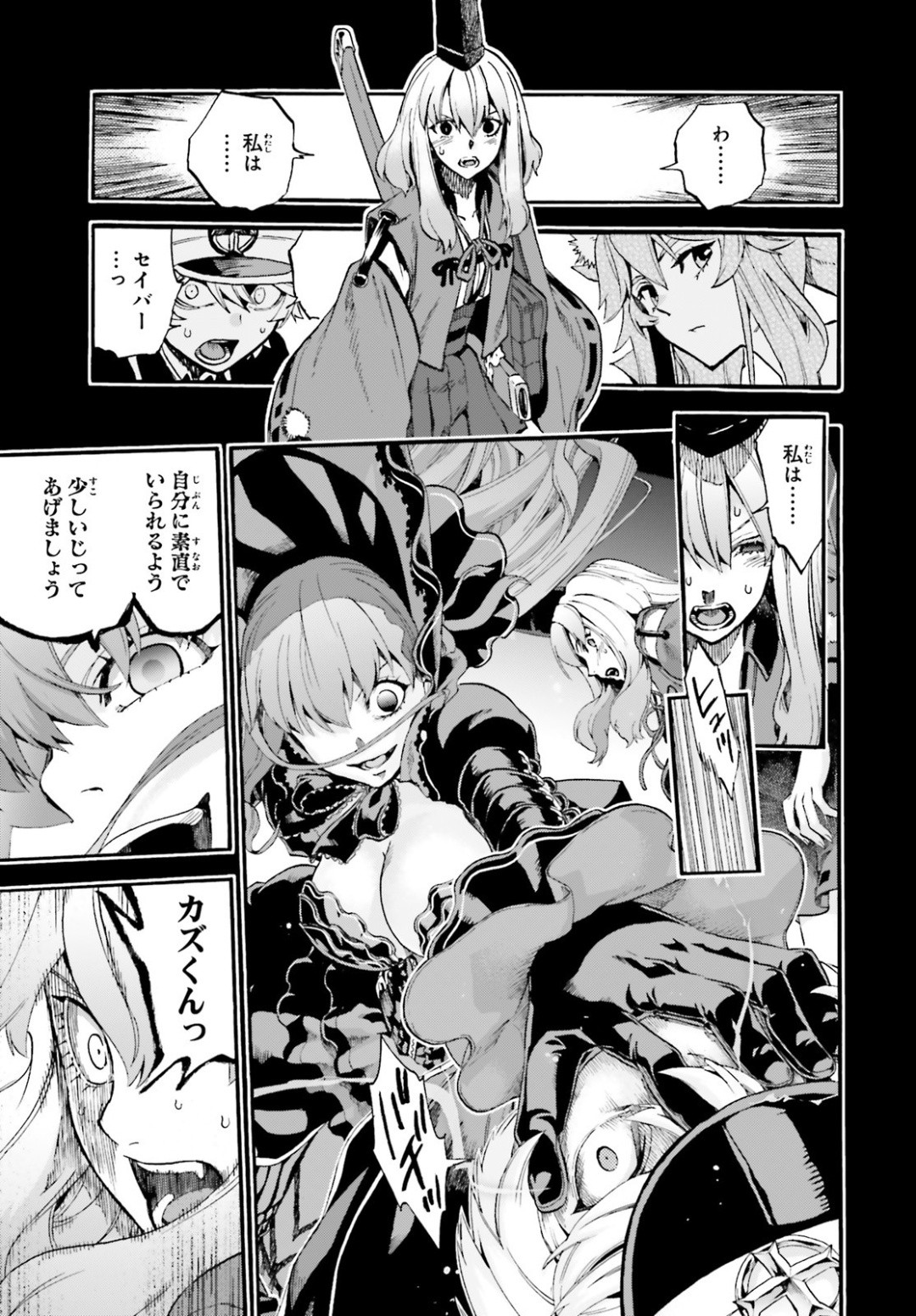 Fate/Extra CCC Fox Tail - Chapter 58.5 - Page 11