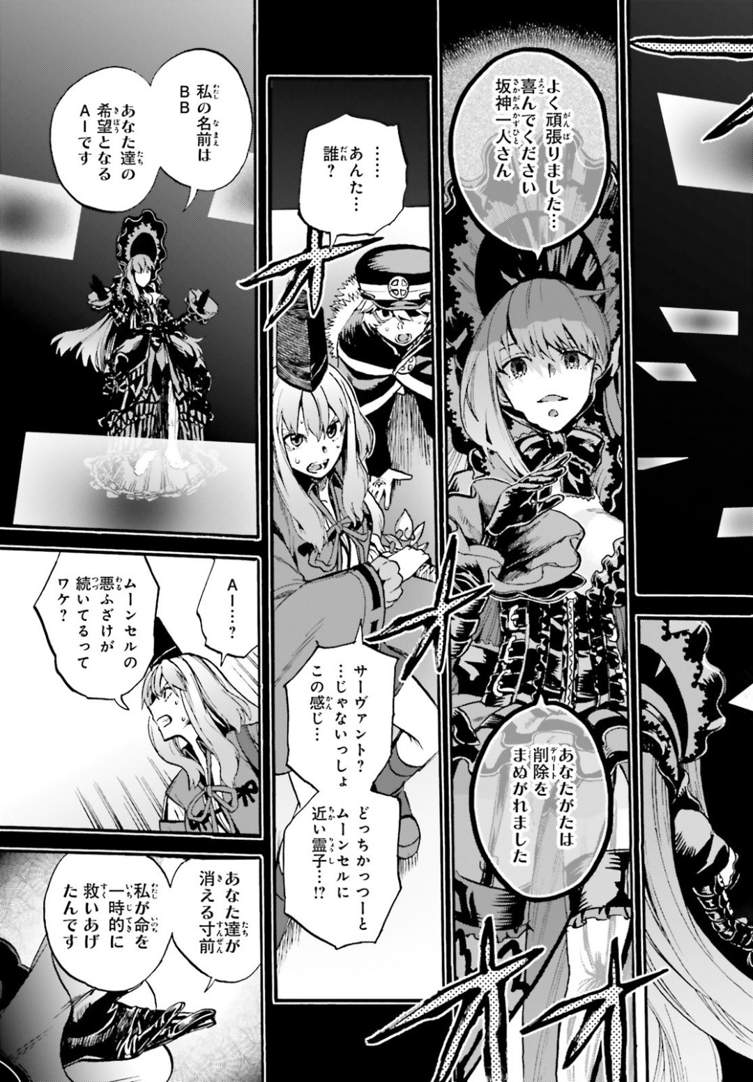 Fate/Extra CCC Fox Tail - Chapter 58.5 - Page 5