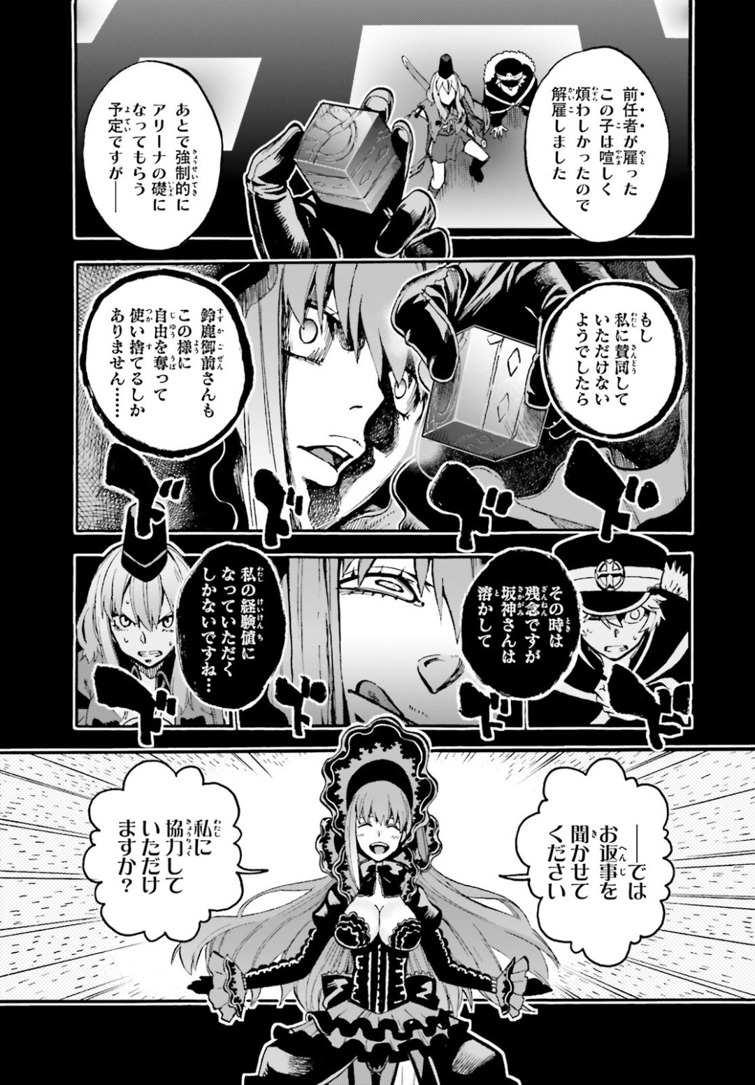 Fate/Extra CCC Fox Tail - Chapter 58.5 - Page 9