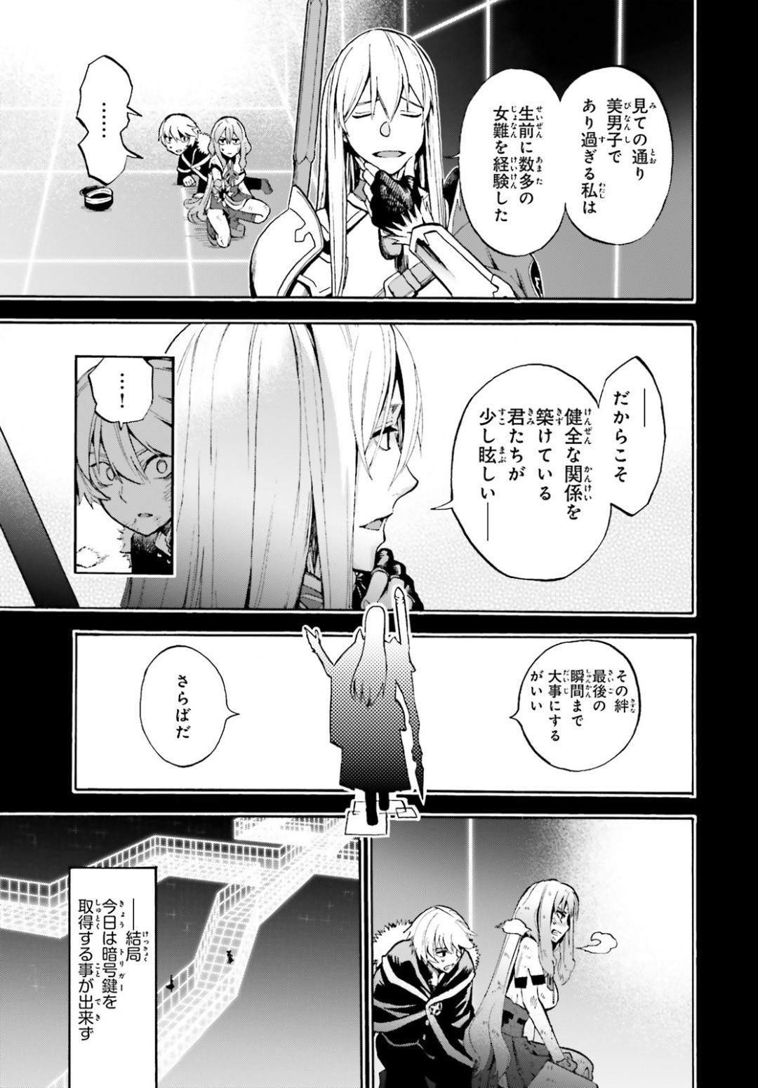 Fate/Extra CCC Fox Tail - Chapter 58 - Page 5