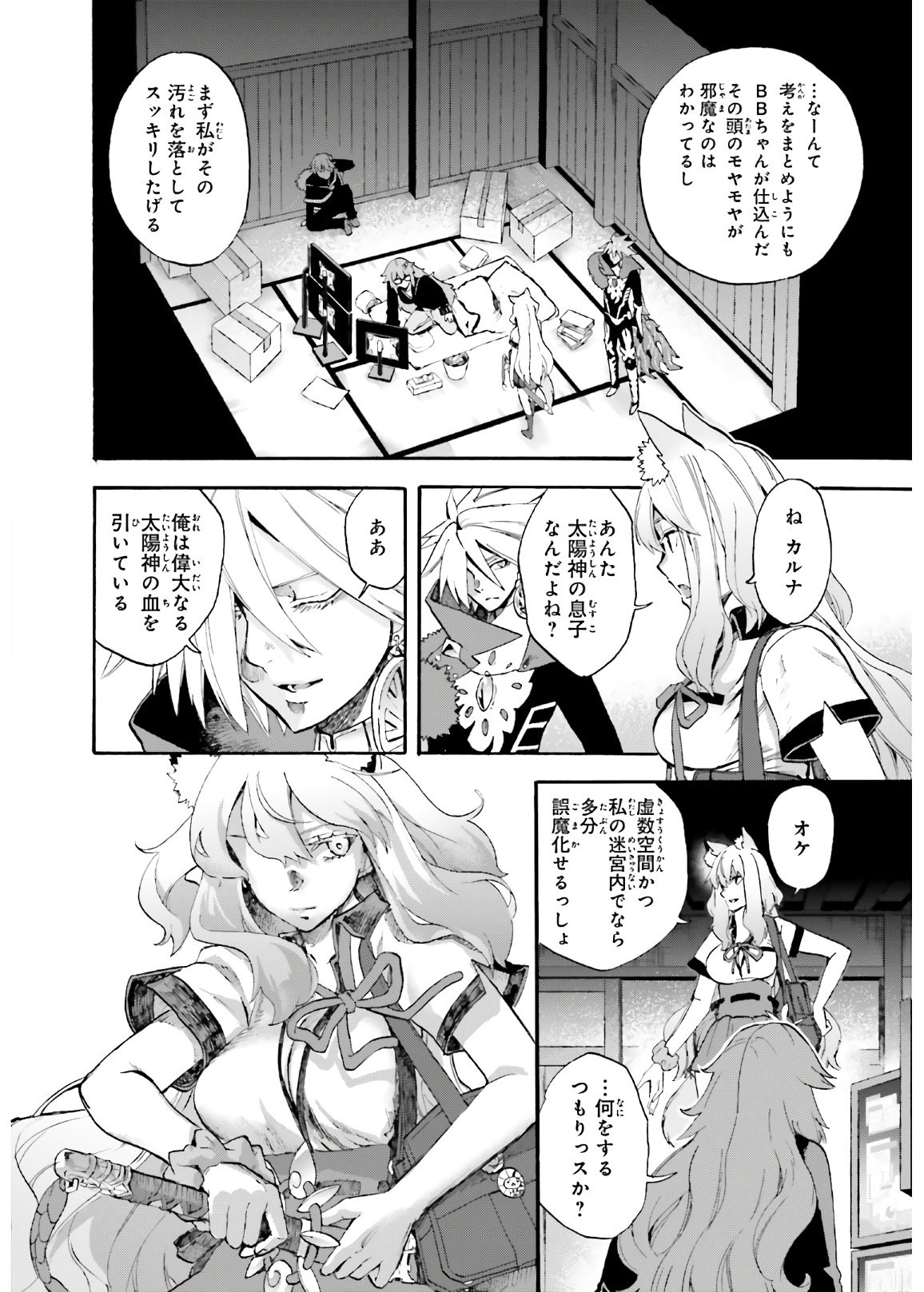 Fate/Extra CCC Fox Tail - Chapter 63 - Page 6