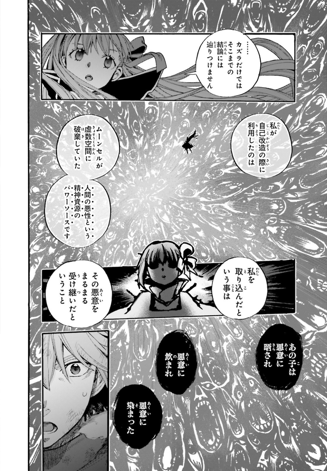 Fate/Extra CCC Fox Tail - Chapter 65 - Page 12