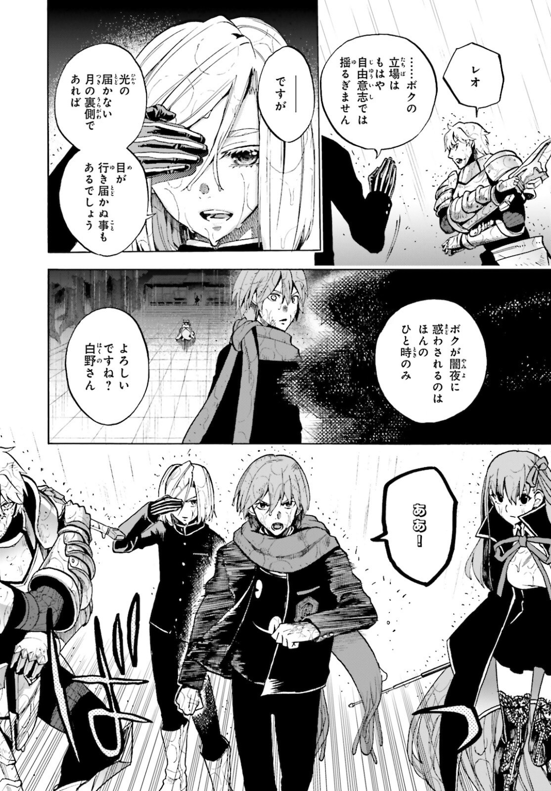 Fate/Extra CCC Fox Tail - Chapter 69.5 - Page 6