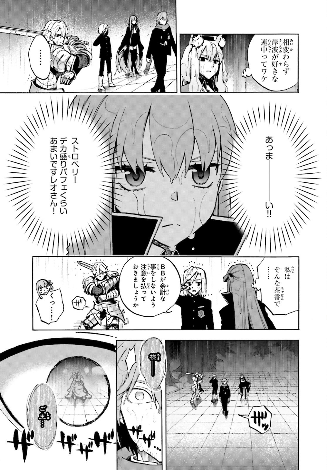 Fate/Extra CCC Fox Tail - Chapter 69.5 - Page 7