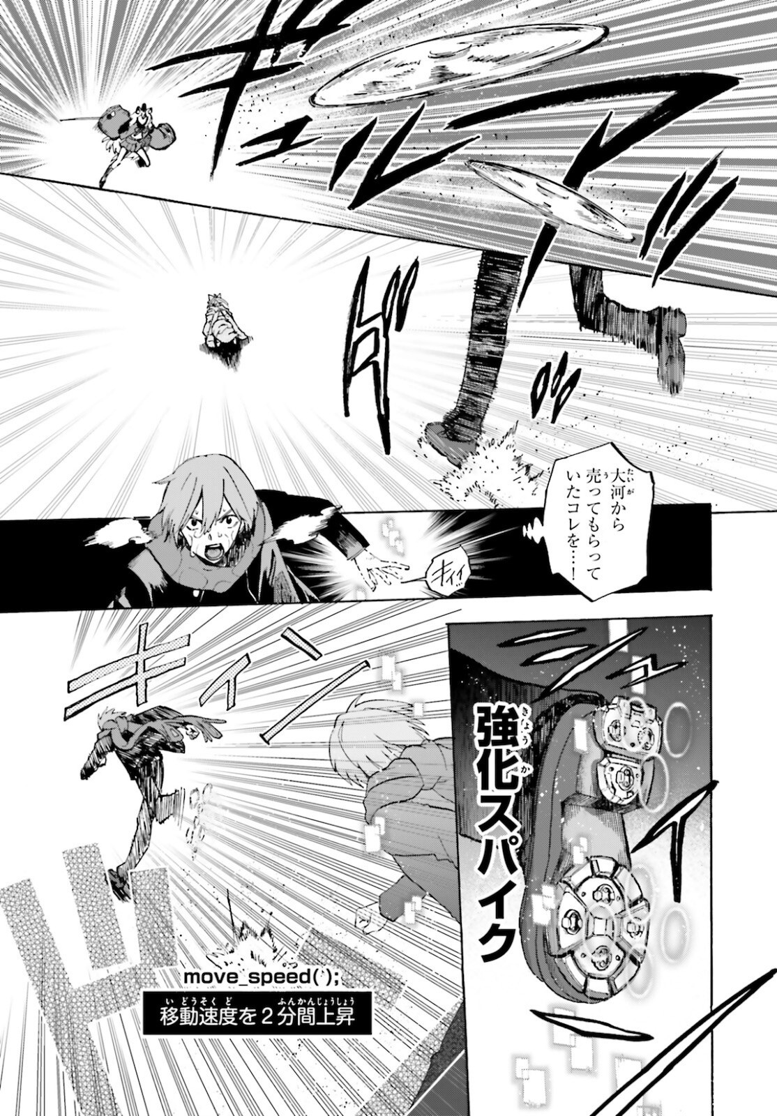 Fate/Extra CCC Fox Tail - Chapter 69.5 - Page 9