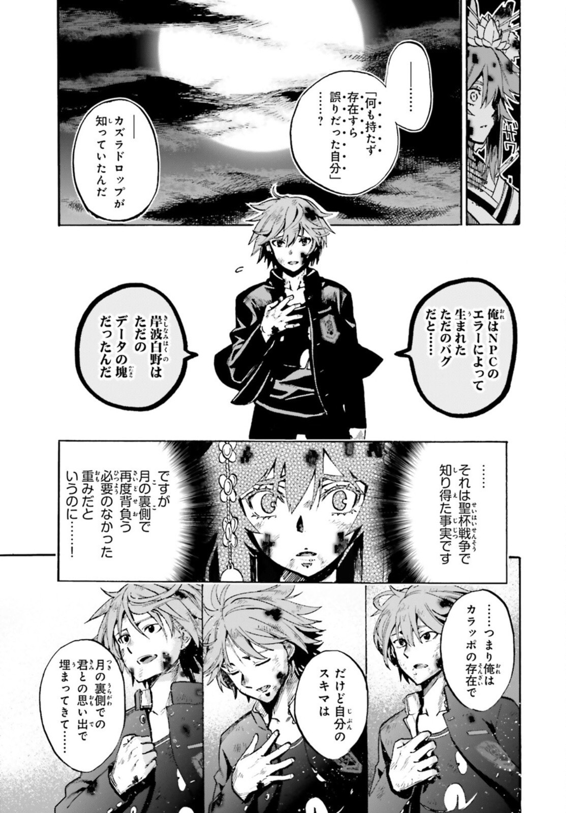 Fate/Extra CCC Fox Tail - Chapter 71 - Page 20