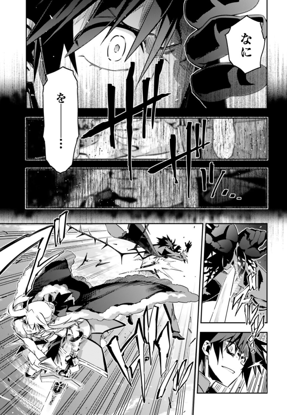 Fate/Kaleid Liner Prisma Illya Drei! - Chapter 55-2 - Page 5