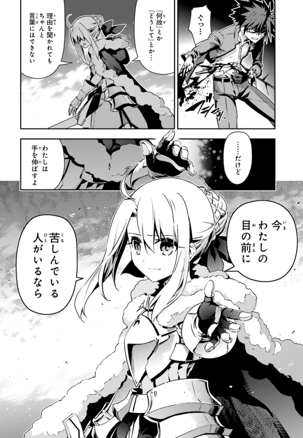 Fate/Kaleid Liner Prisma Illya Drei! - Chapter 55-2 - Page 6