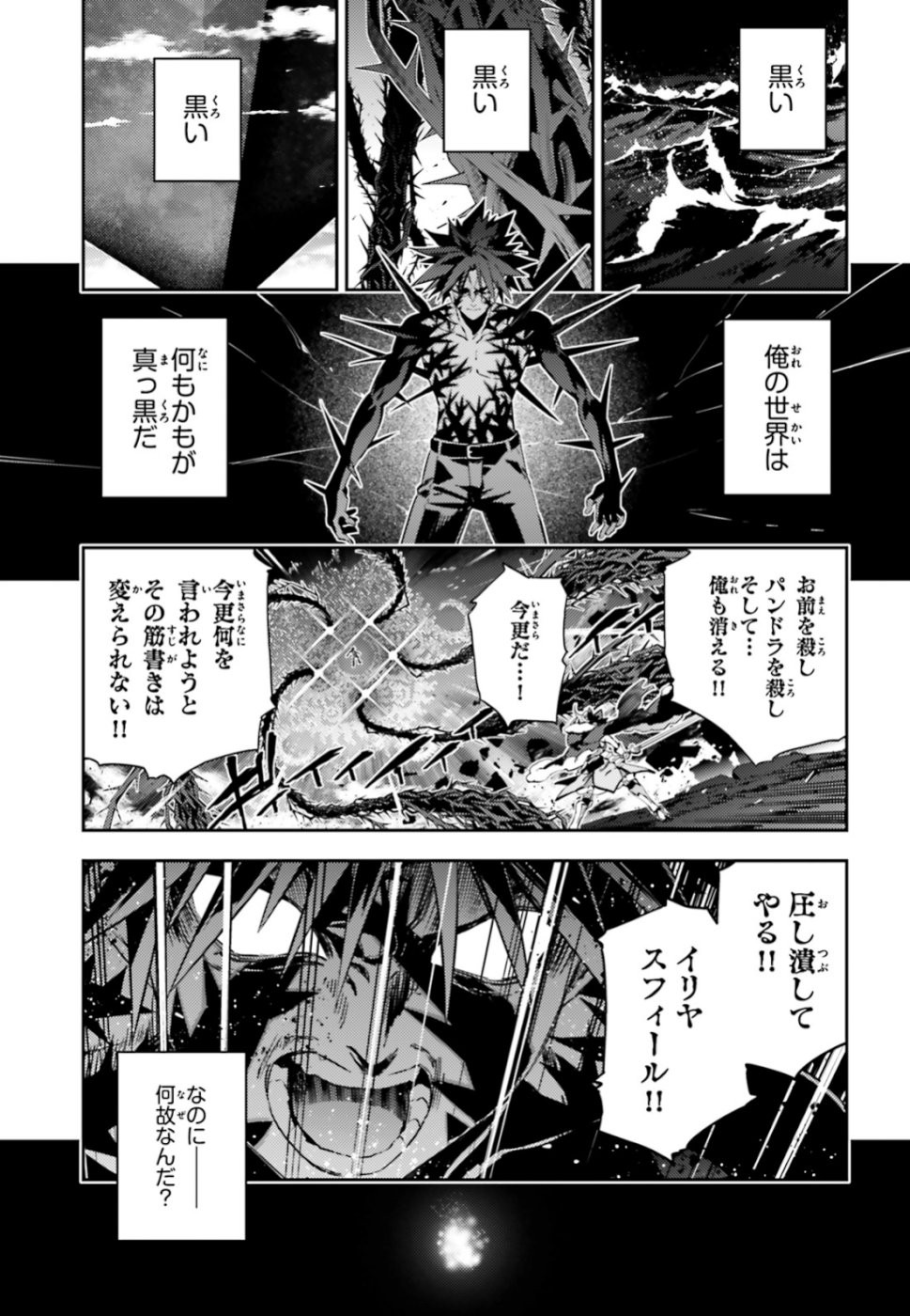 Fate/Kaleid Liner Prisma Illya Drei! - Chapter 55-3 - Page 7