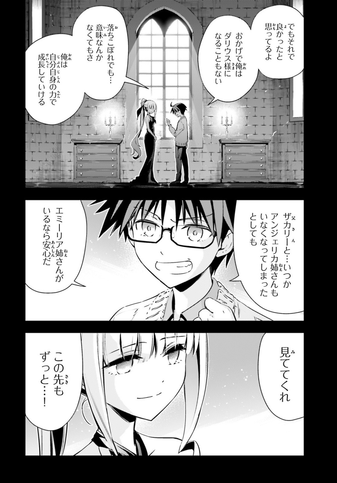 Fate/Kaleid Liner Prisma Illya Drei! - Chapter 56-1 - Page 8