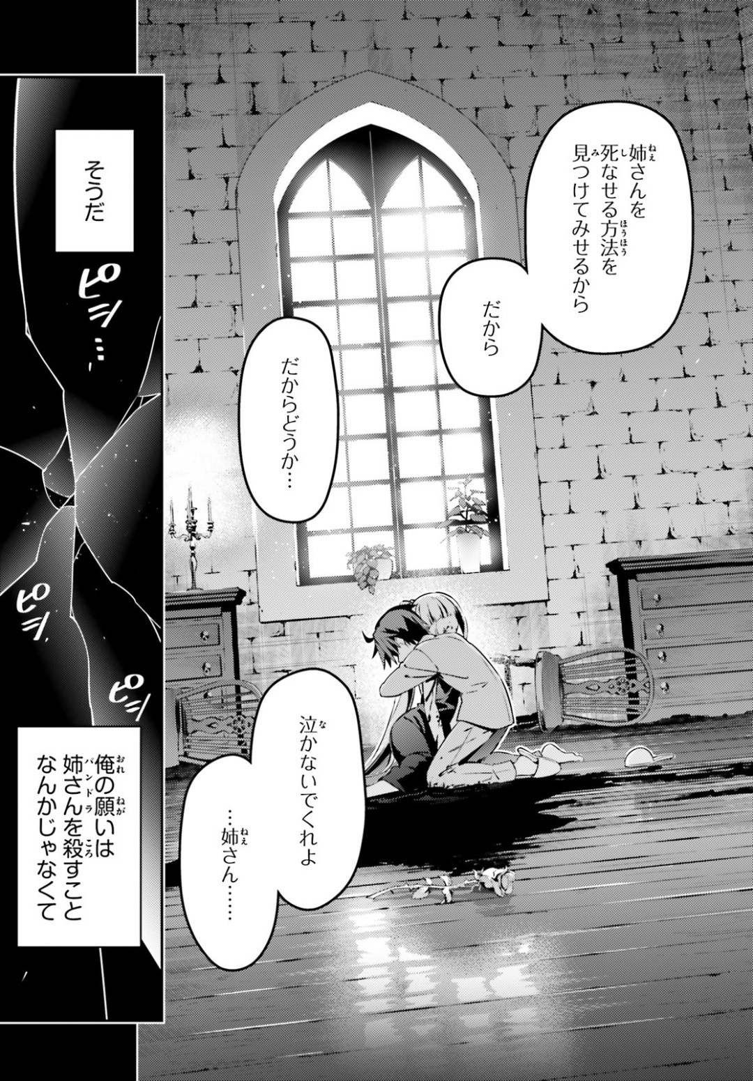 Fate/Kaleid Liner Prisma Illya Drei! - Chapter 56-2 - Page 13