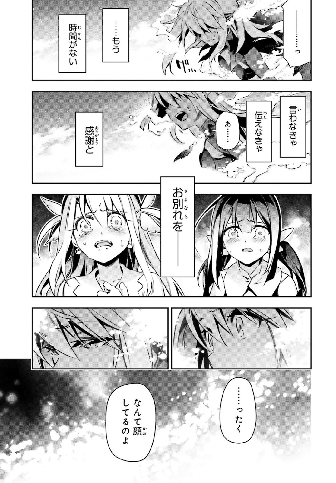 Fate/Kaleid Liner Prisma Illya Drei! - Chapter 59-2 - Page 11