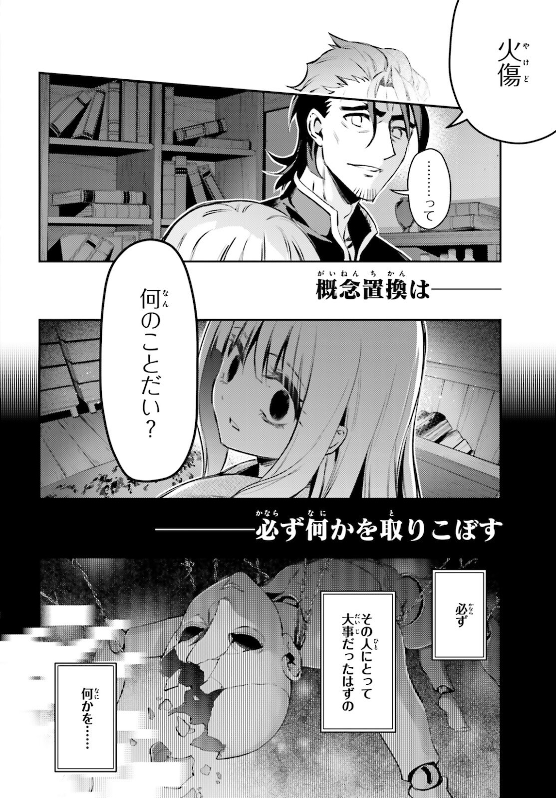 Fate/Kaleid Liner Prisma Illya Drei! - Chapter 65-2 - Page 11