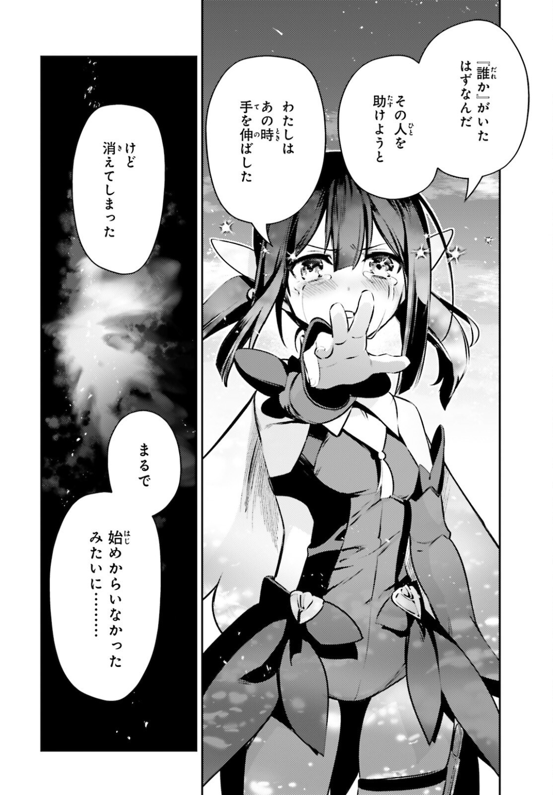 Fate/Kaleid Liner Prisma Illya Drei! - Chapter 67 - Page 18