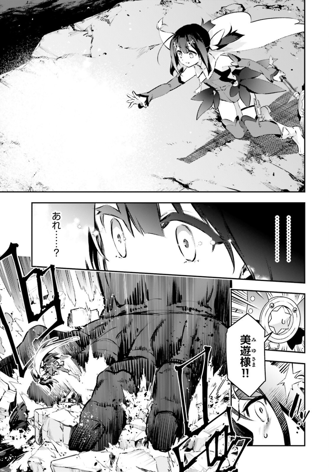 Fate/Kaleid Liner Prisma Illya Drei! - Chapter 67 - Page 3