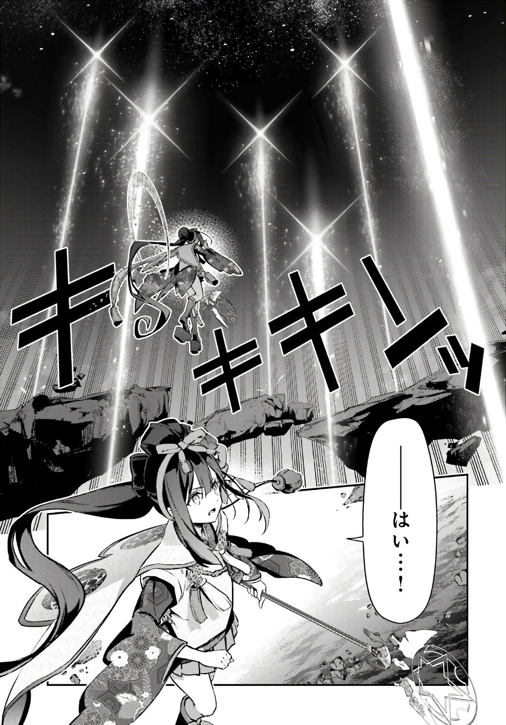 Fate/Kaleid Liner Prisma Illya Drei! - Chapter 74-1 - Page 5