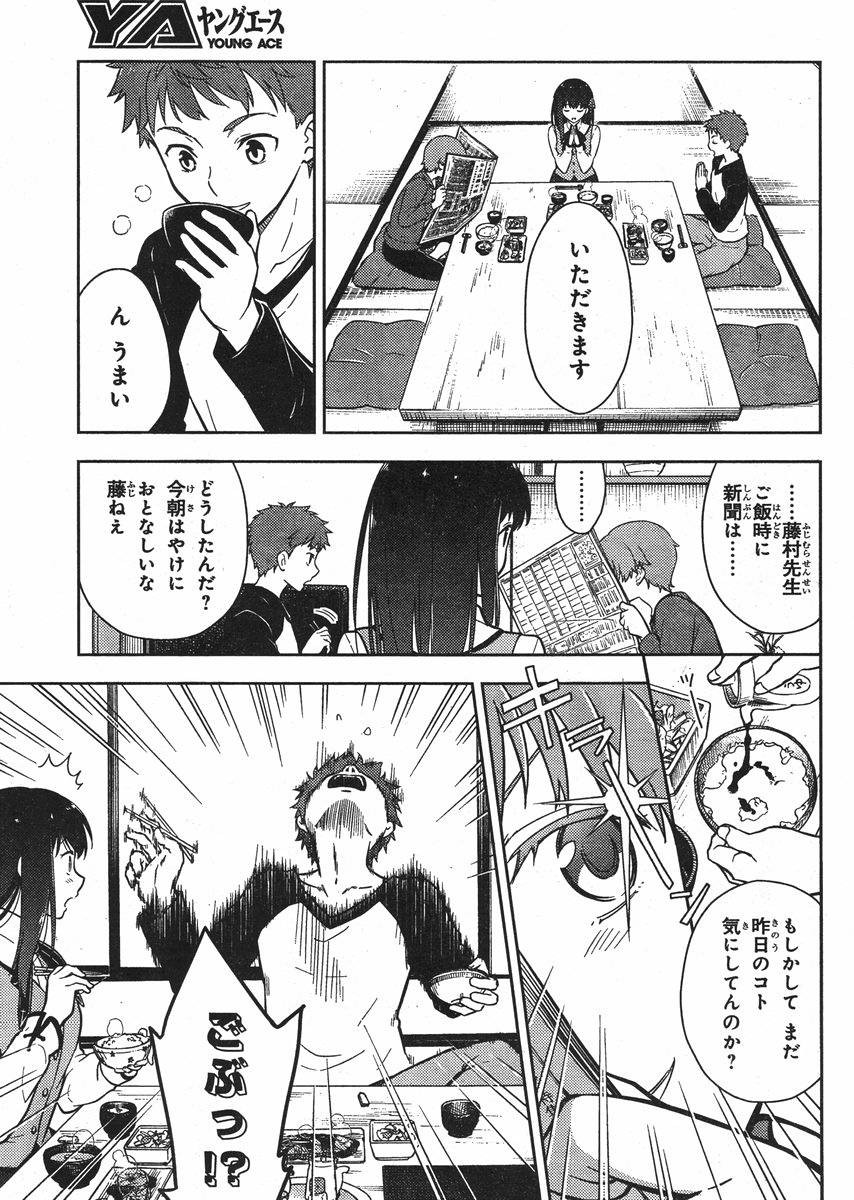 Fate/Stay night Heaven's Feel - Chapter 01 - Page 21