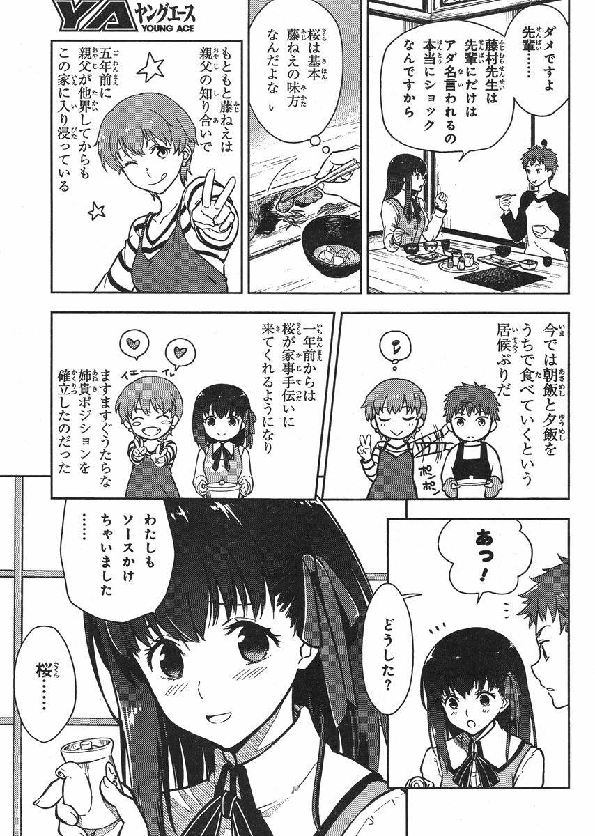 Fate/Stay night Heaven's Feel - Chapter 01 - Page 25