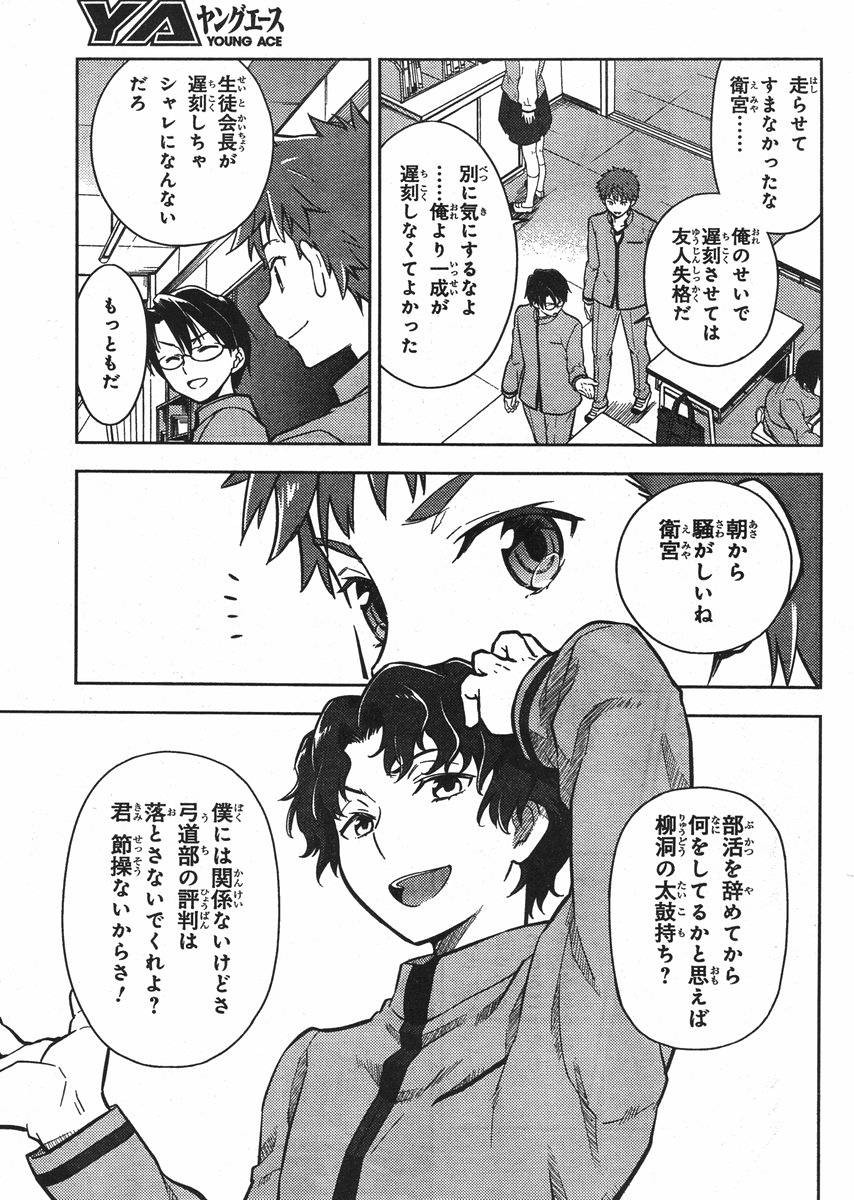 Fate/Stay night Heaven's Feel - Chapter 01 - Page 33