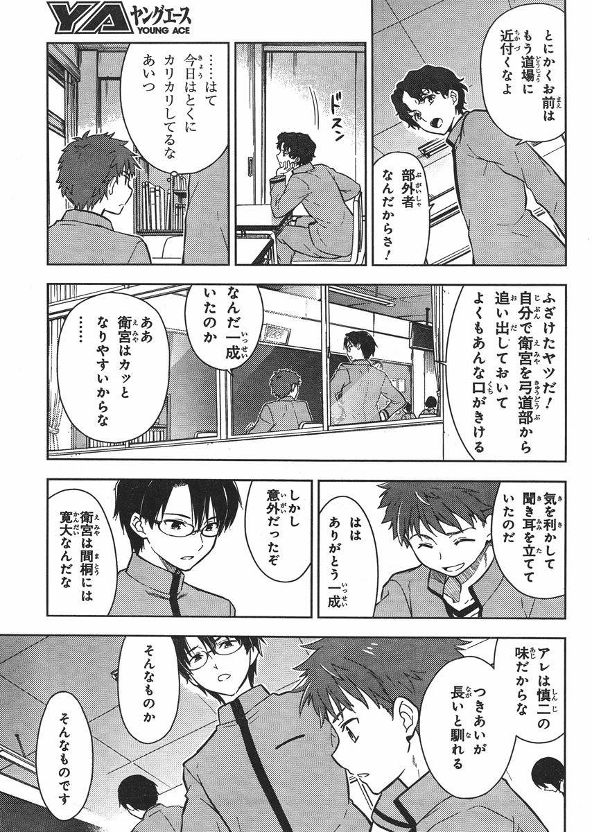 Fate/Stay night Heaven's Feel - Chapter 01 - Page 35