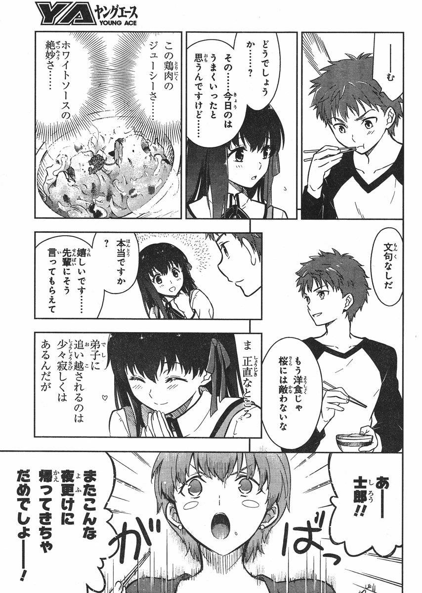 Fate/Stay night Heaven's Feel - Chapter 01 - Page 37