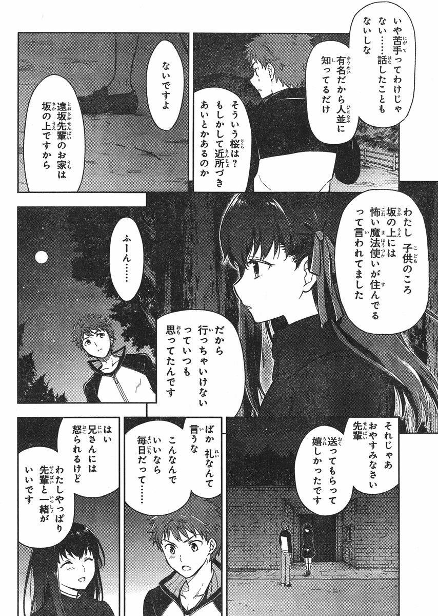 Fate/Stay night Heaven's Feel - Chapter 01 - Page 46