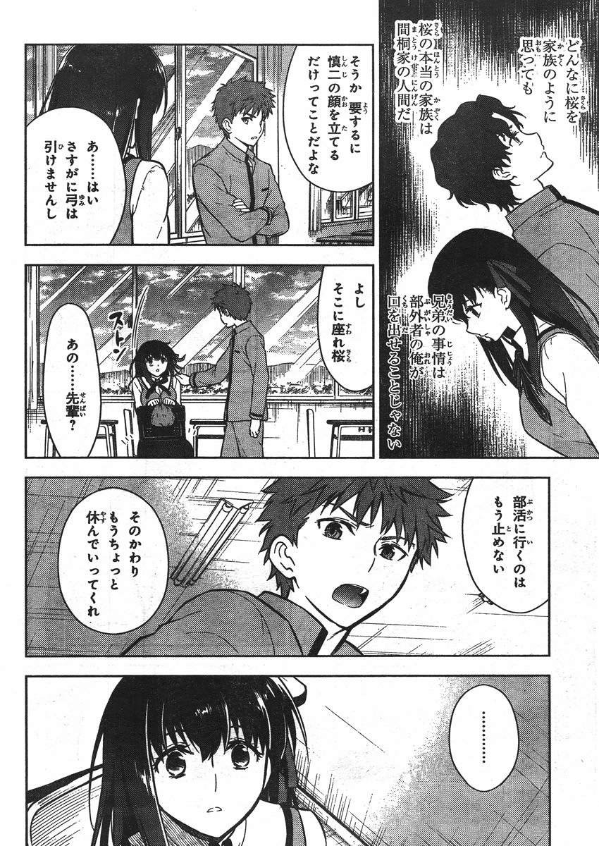 Fate/Stay night Heaven's Feel - Chapter 02 - Page 27