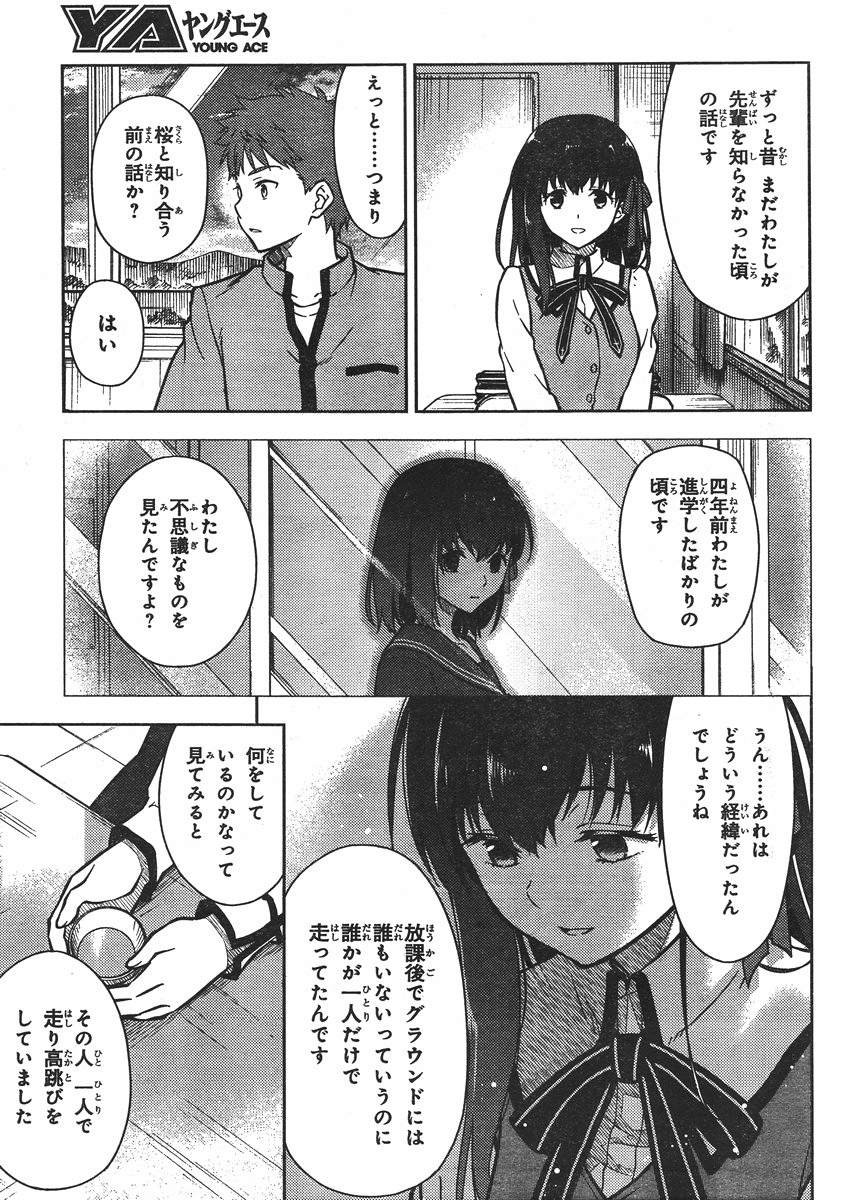 Fate/Stay night Heaven's Feel - Chapter 02 - Page 32