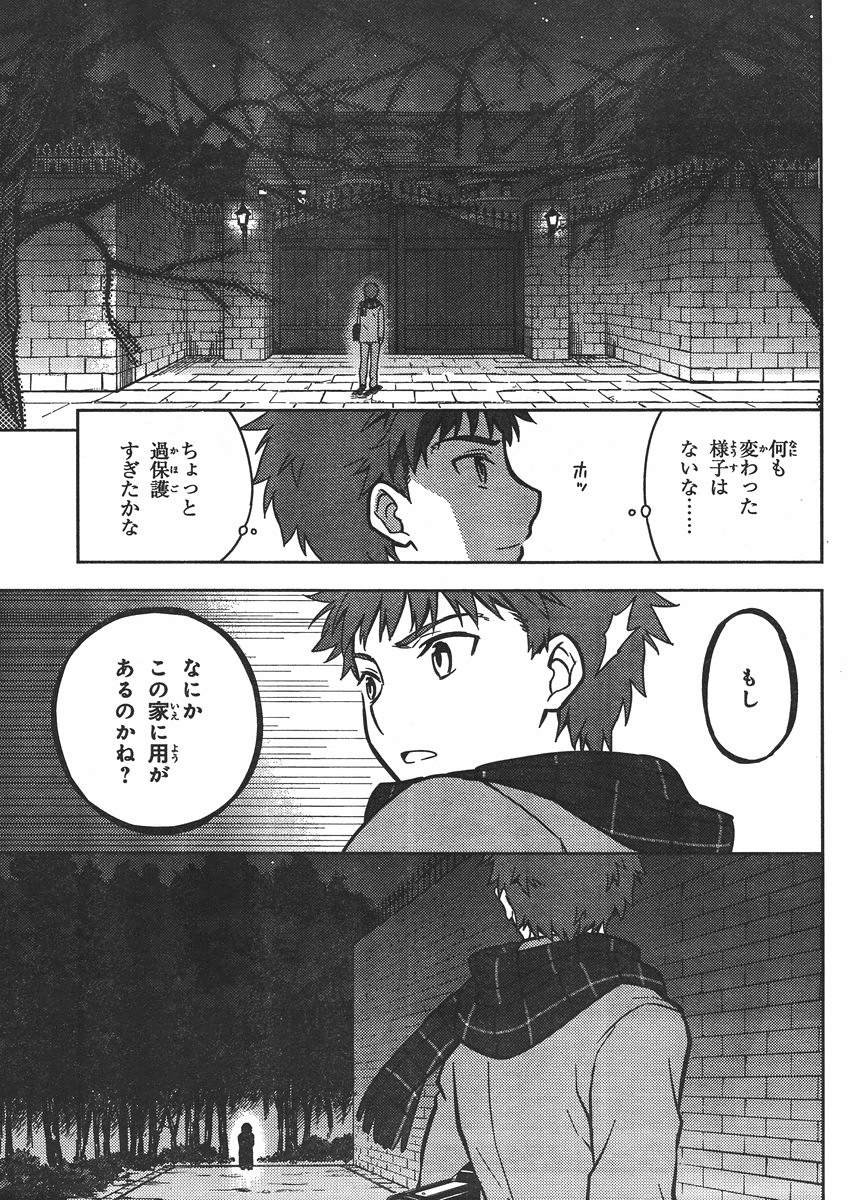 Fate/Stay night Heaven's Feel - Chapter 02 - Page 46