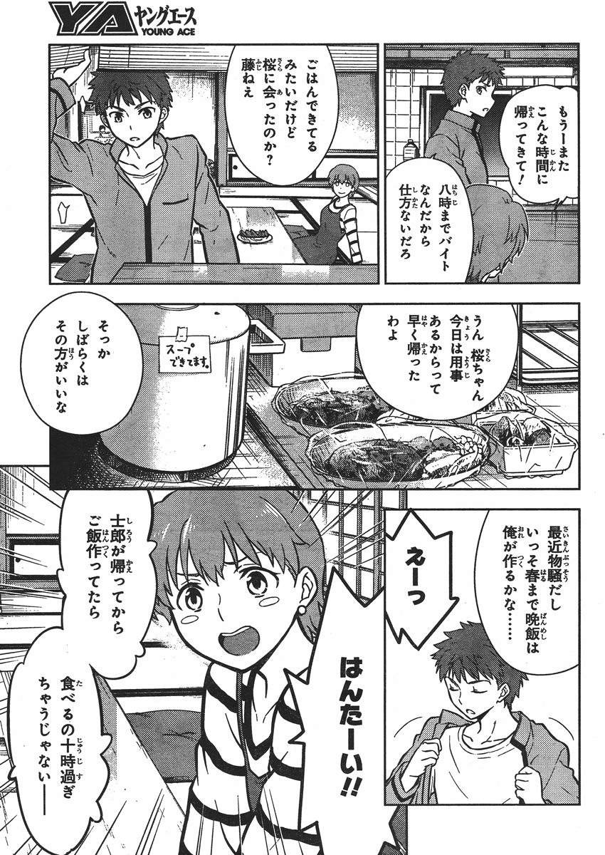 Fate/Stay night Heaven's Feel - Chapter 02 - Page 52