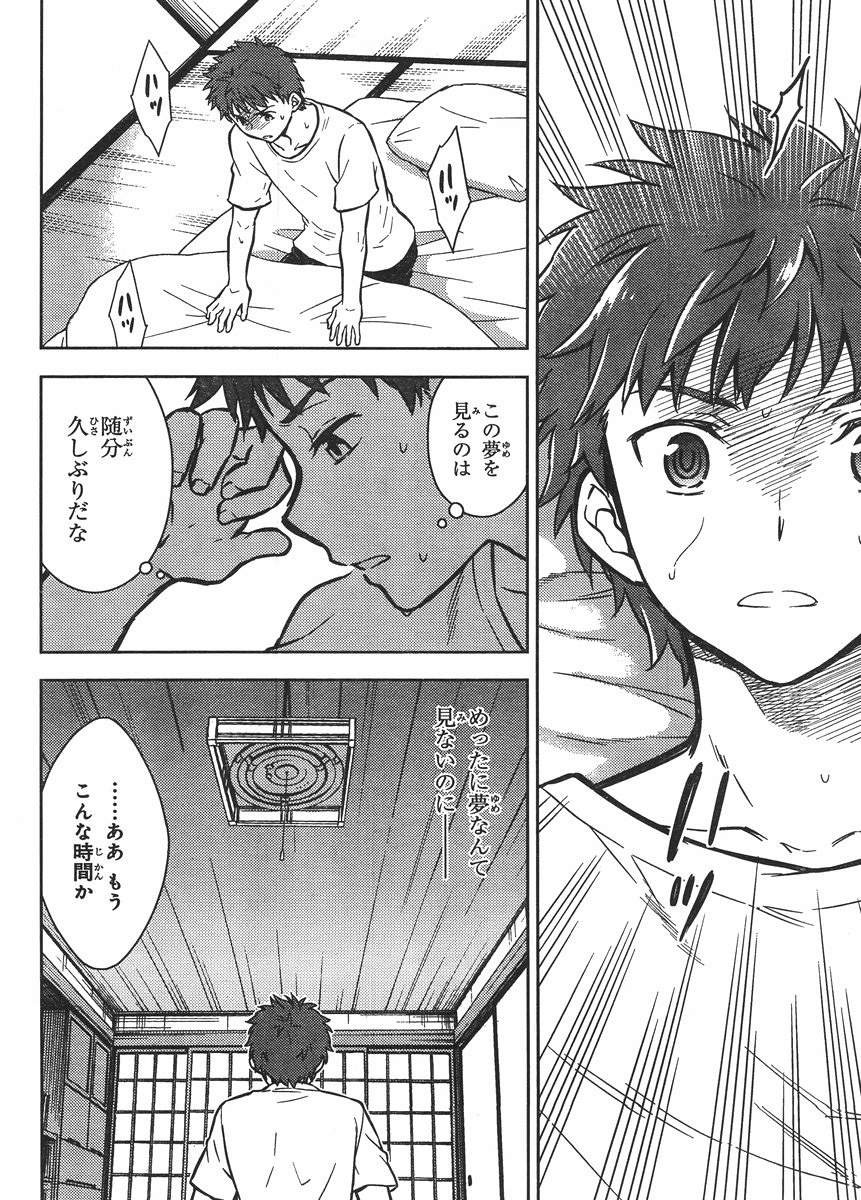 Fate/Stay night Heaven's Feel - Chapter 03 - Page 6