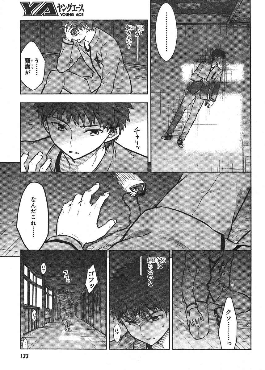 Fate/Stay night Heaven's Feel - Chapter 05 - Page 9