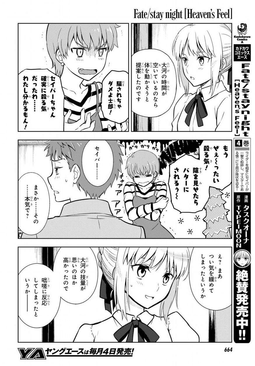 Fate/Stay night Heaven's Feel - Chapter 26 - Page 5