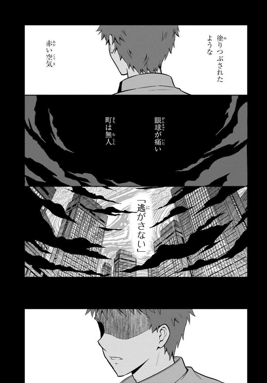 Fate/Stay night Heaven's Feel - Chapter 30 - Page 22