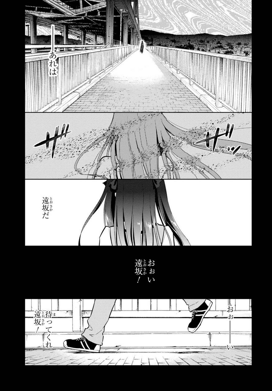 Fate/Stay night Heaven's Feel - Chapter 30 - Page 24