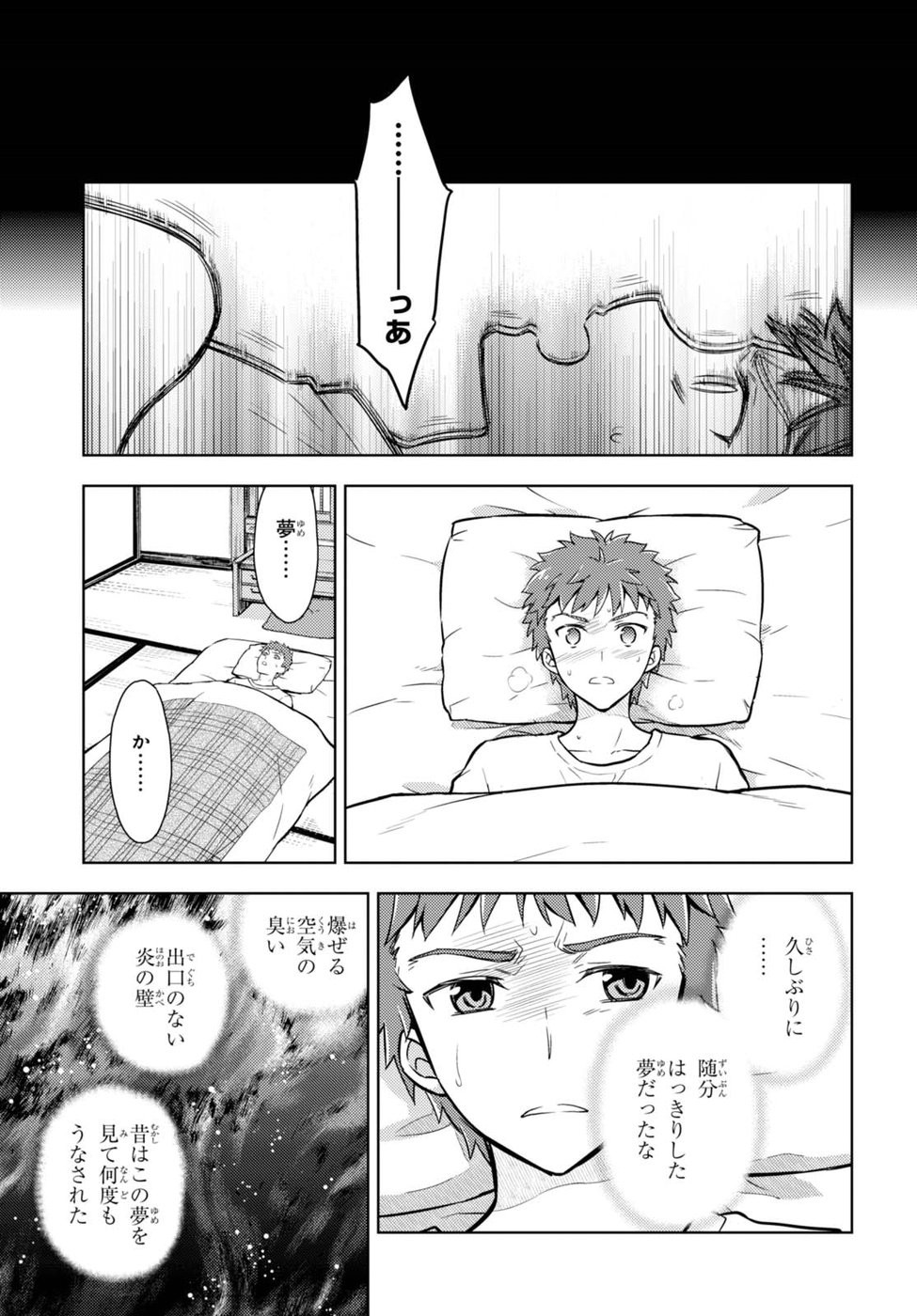 Fate/Stay night Heaven's Feel - Chapter 31 - Page 6