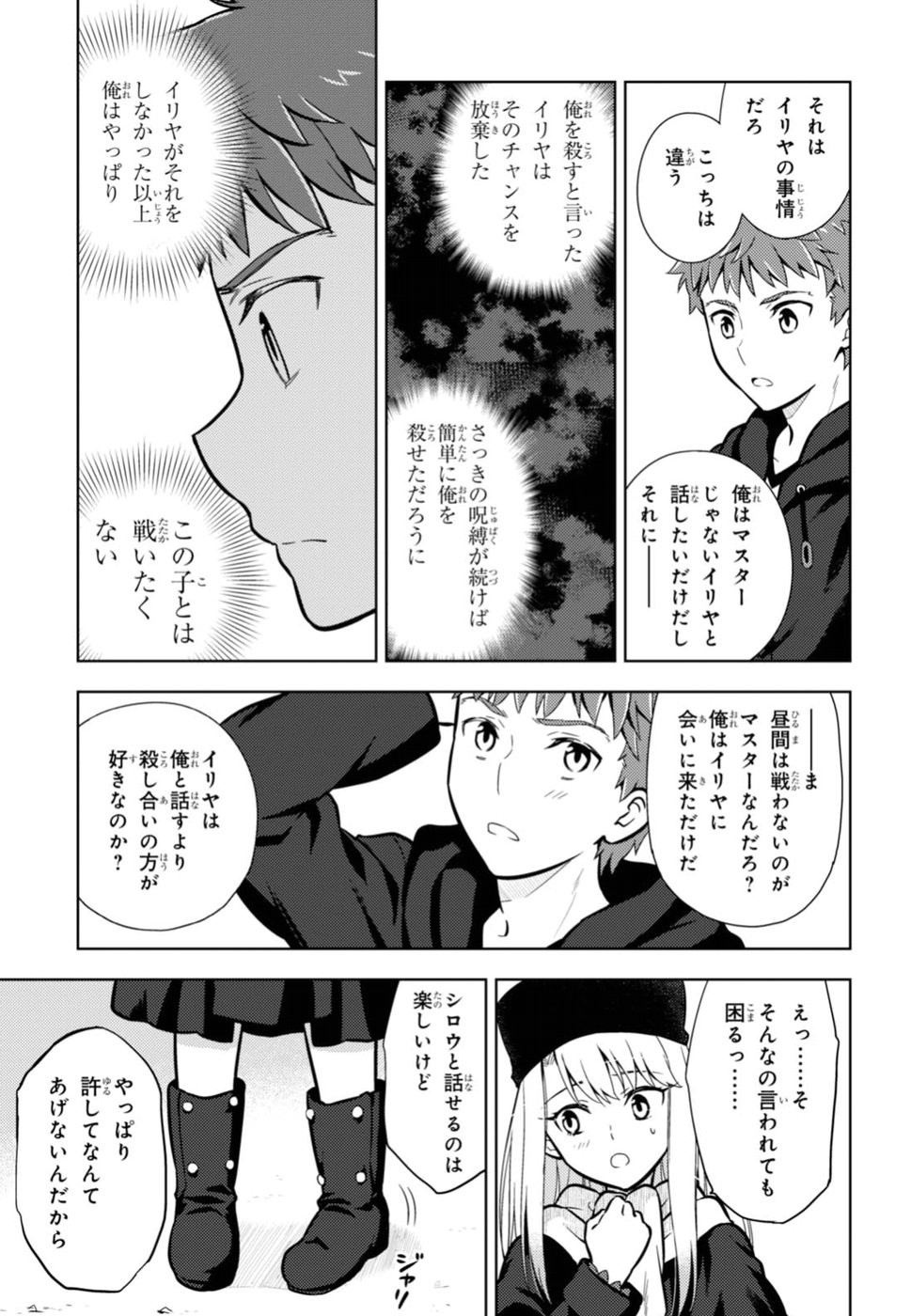 Fate/Stay night Heaven's Feel - Chapter 34 - Page 11