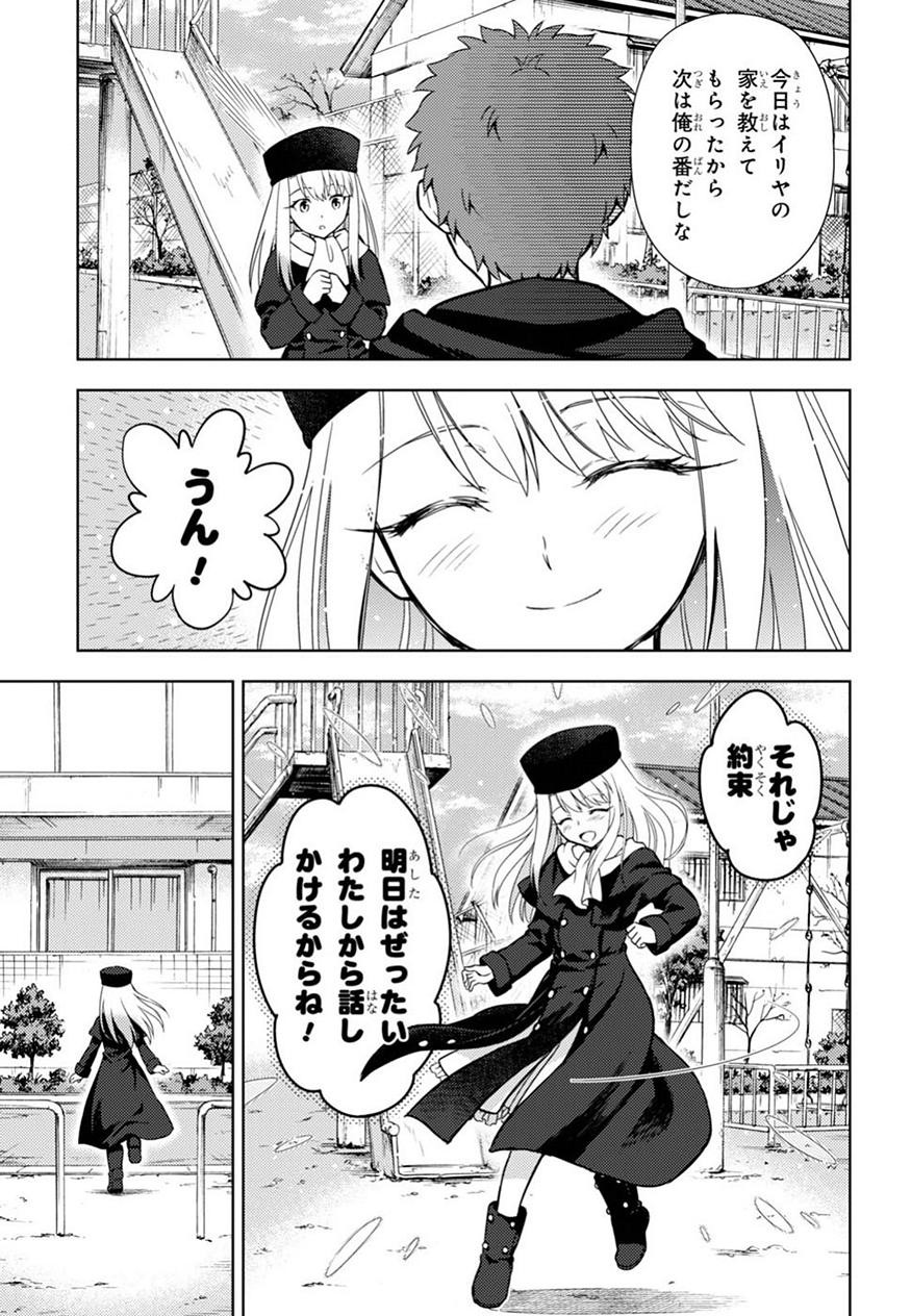 Fate/Stay night Heaven's Feel - Chapter 35 - Page 11