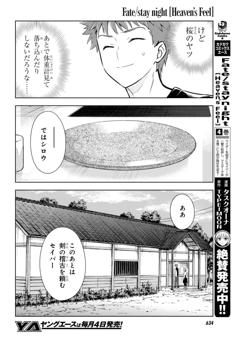 Fate/Stay night Heaven's Feel - Chapter 36 - Page 6