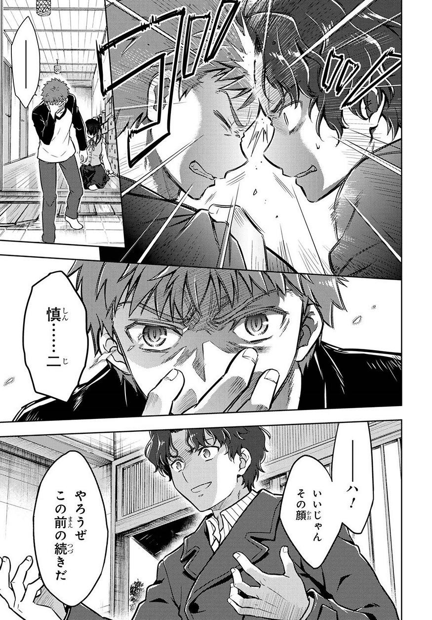 Fate/Stay night Heaven's Feel - Chapter 37 - Page 8