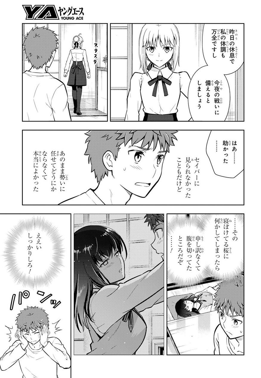 Fate/Stay night Heaven's Feel - Chapter 43 - Page 27