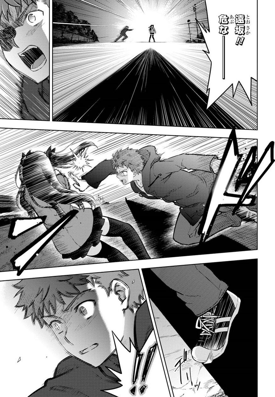 Fate/Stay night Heaven's Feel - Chapter 45 - Page 8