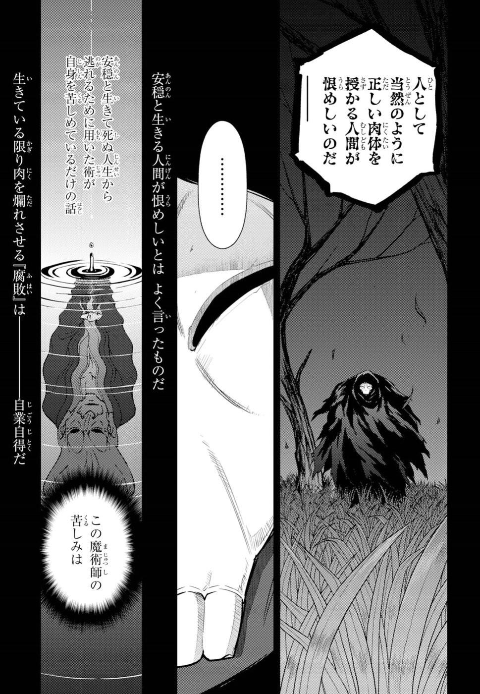 Fate/Stay night Heaven's Feel - Chapter 47 - Page 9