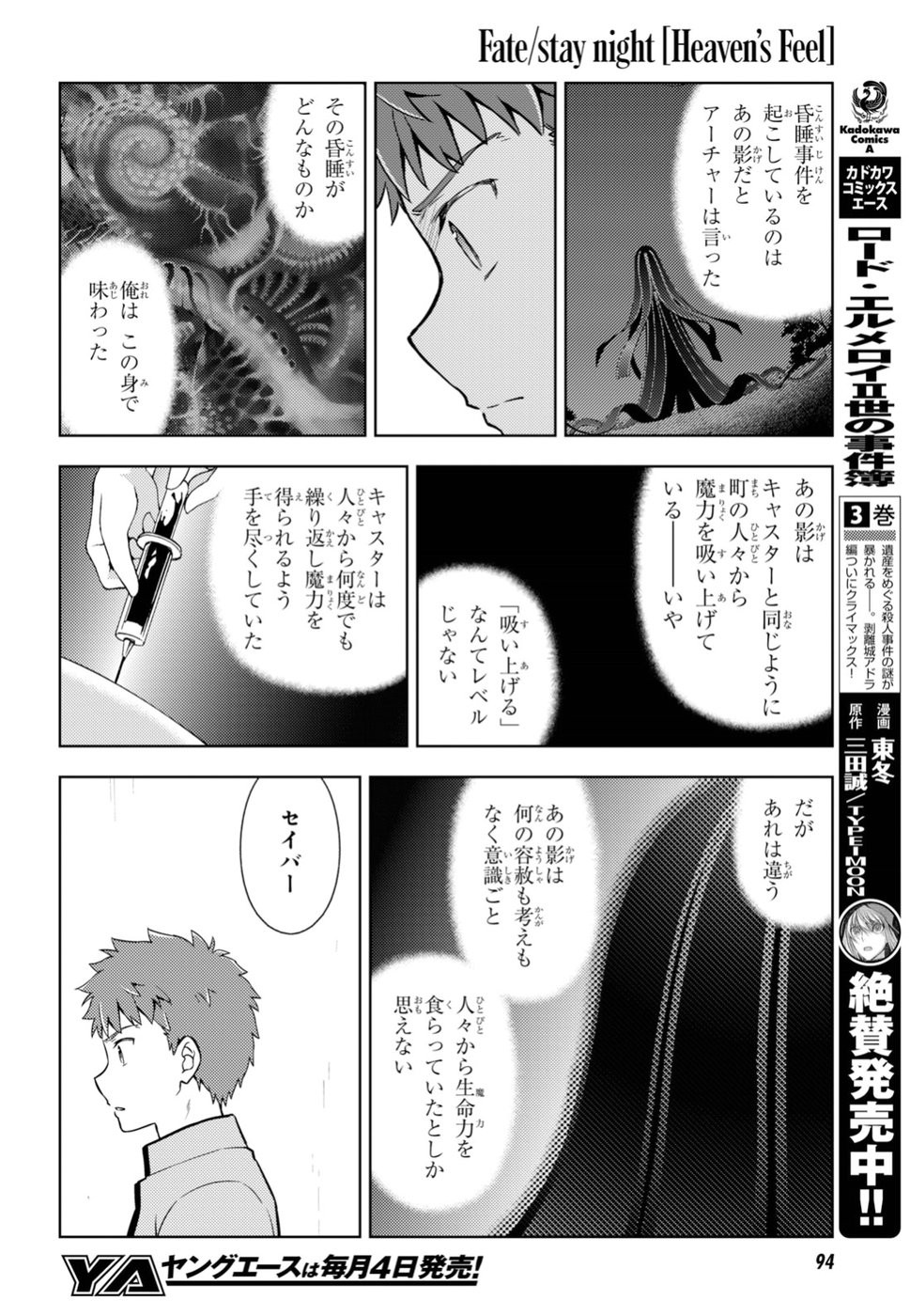 Fate/Stay night Heaven's Feel - Chapter 48 - Page 8