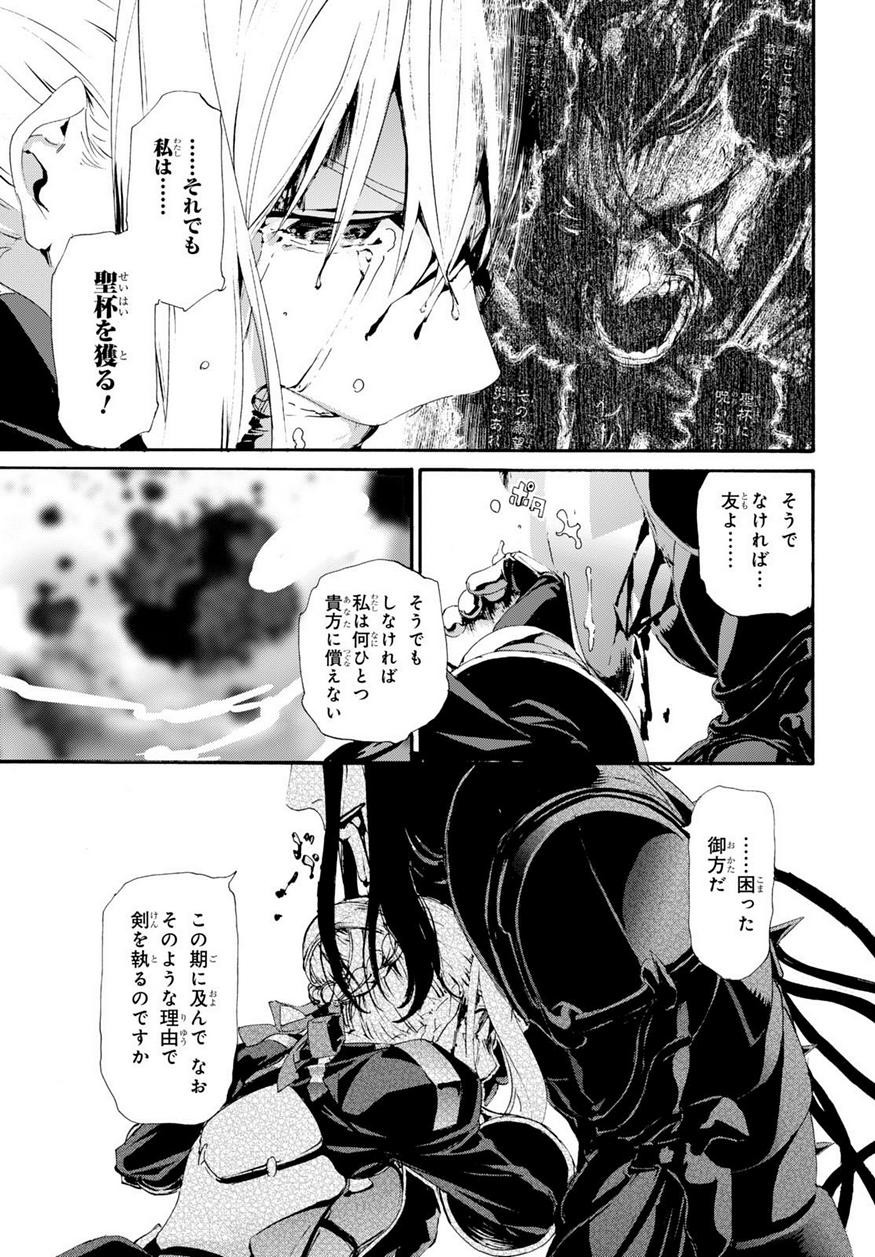 Fate Zero - Chapter 63 - Page 27